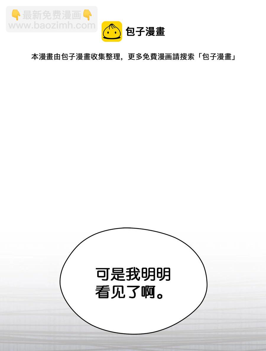 《魔女无法悠闲生活》17 犹豫 第9页