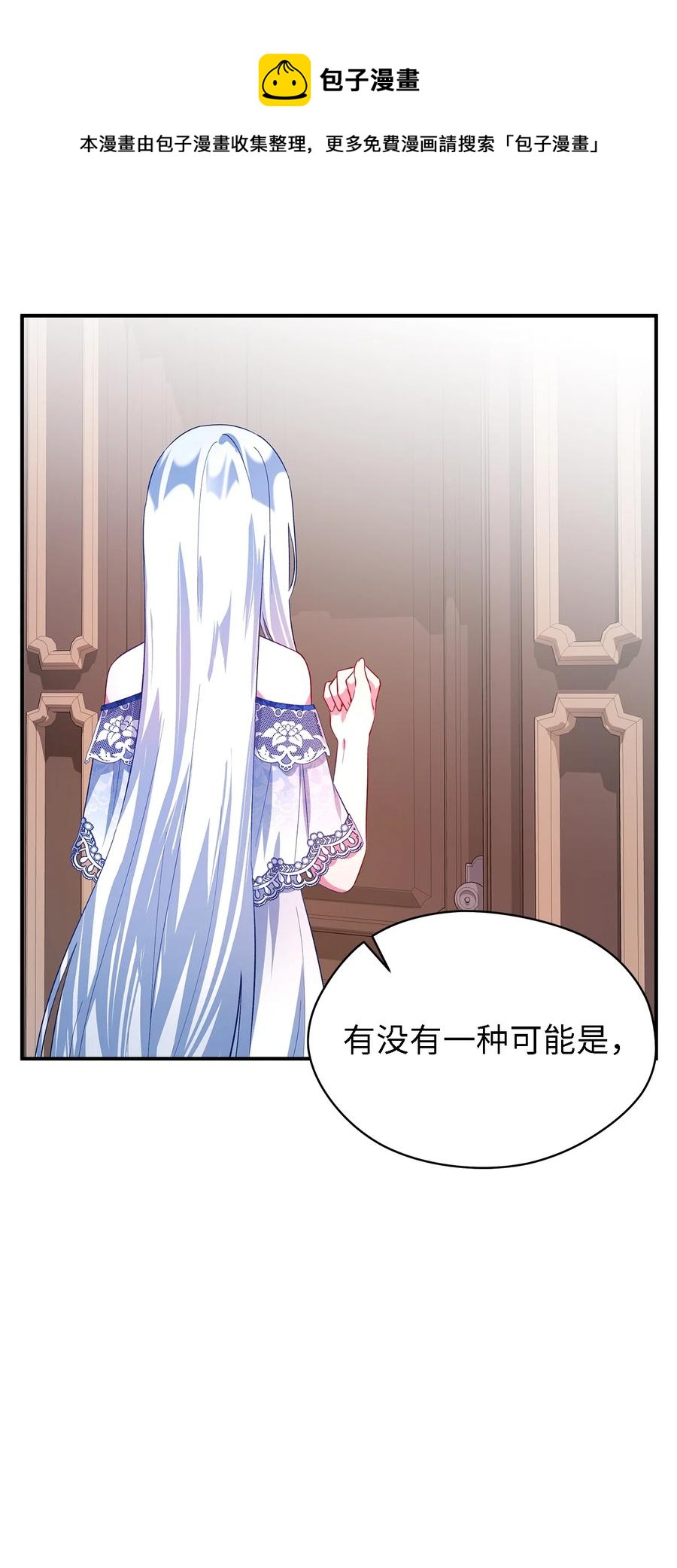 《魔女无法悠闲生活》21 违背约定 第17页