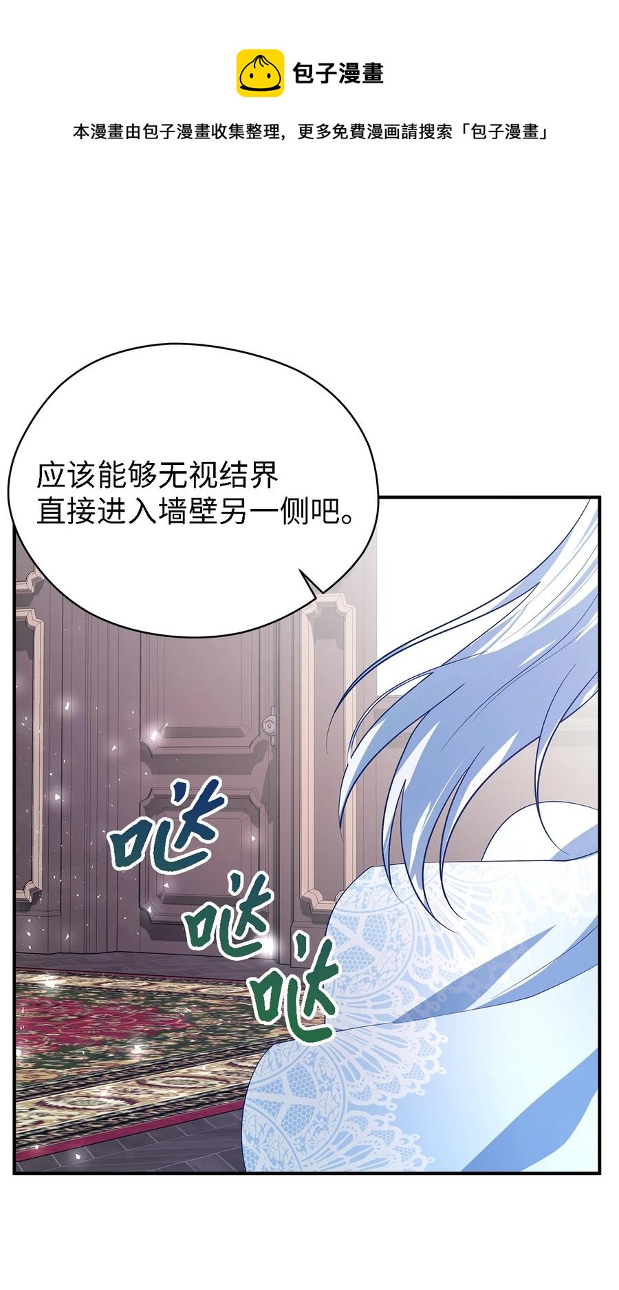 《魔女无法悠闲生活》21 违背约定 第21页