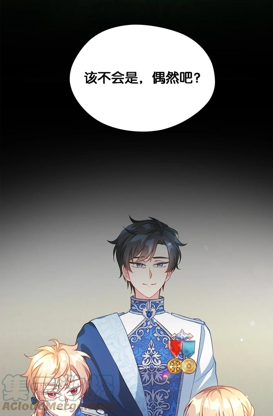 《魔女无法悠闲生活》21 违背约定 第34页