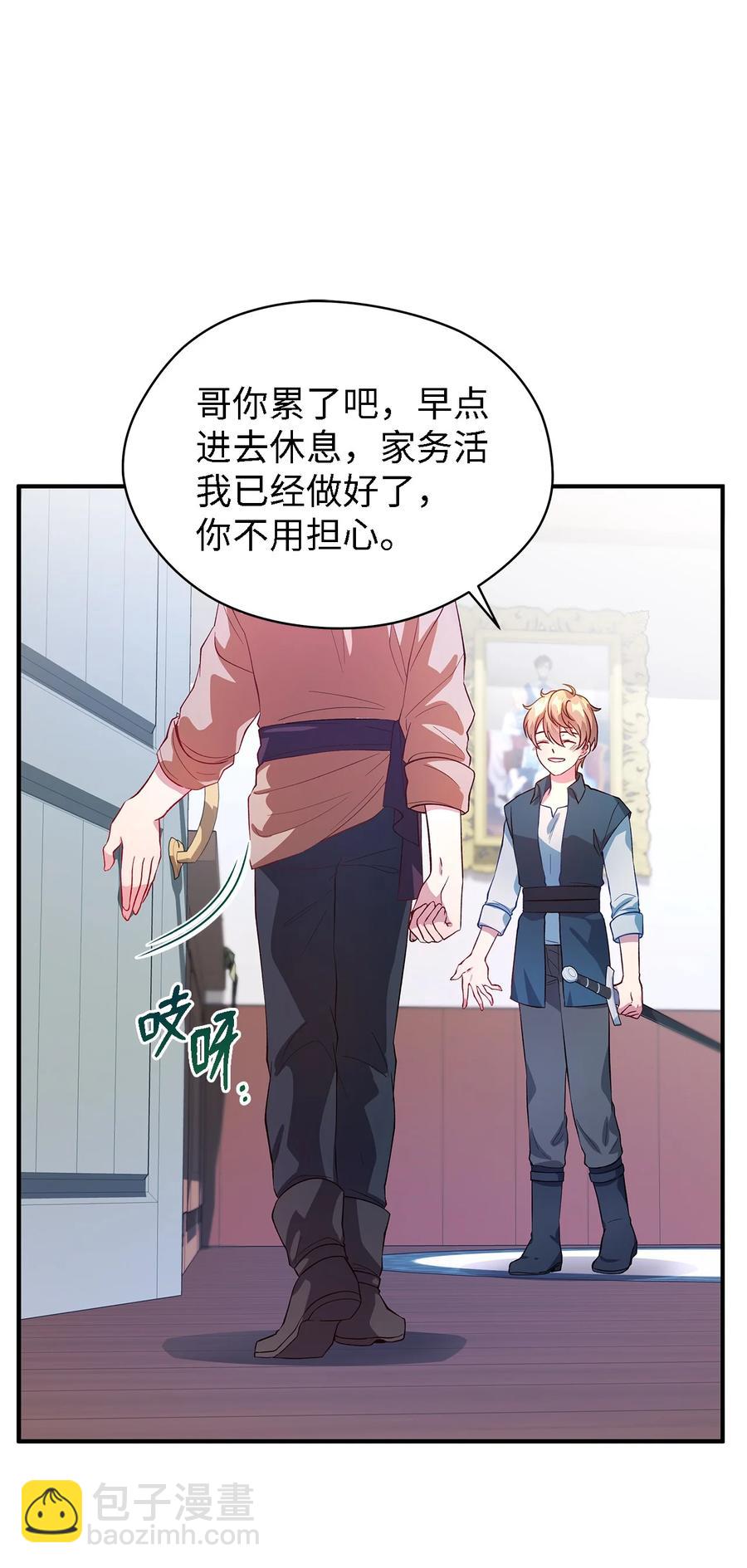《魔女无法悠闲生活》21 违背约定 第39页