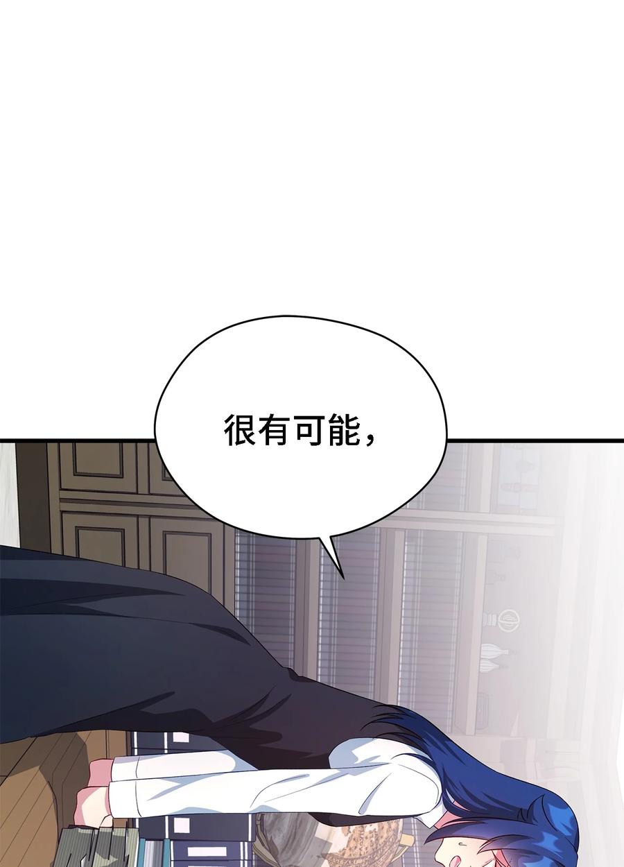 《魔女无法悠闲生活》21 违背约定 第3页