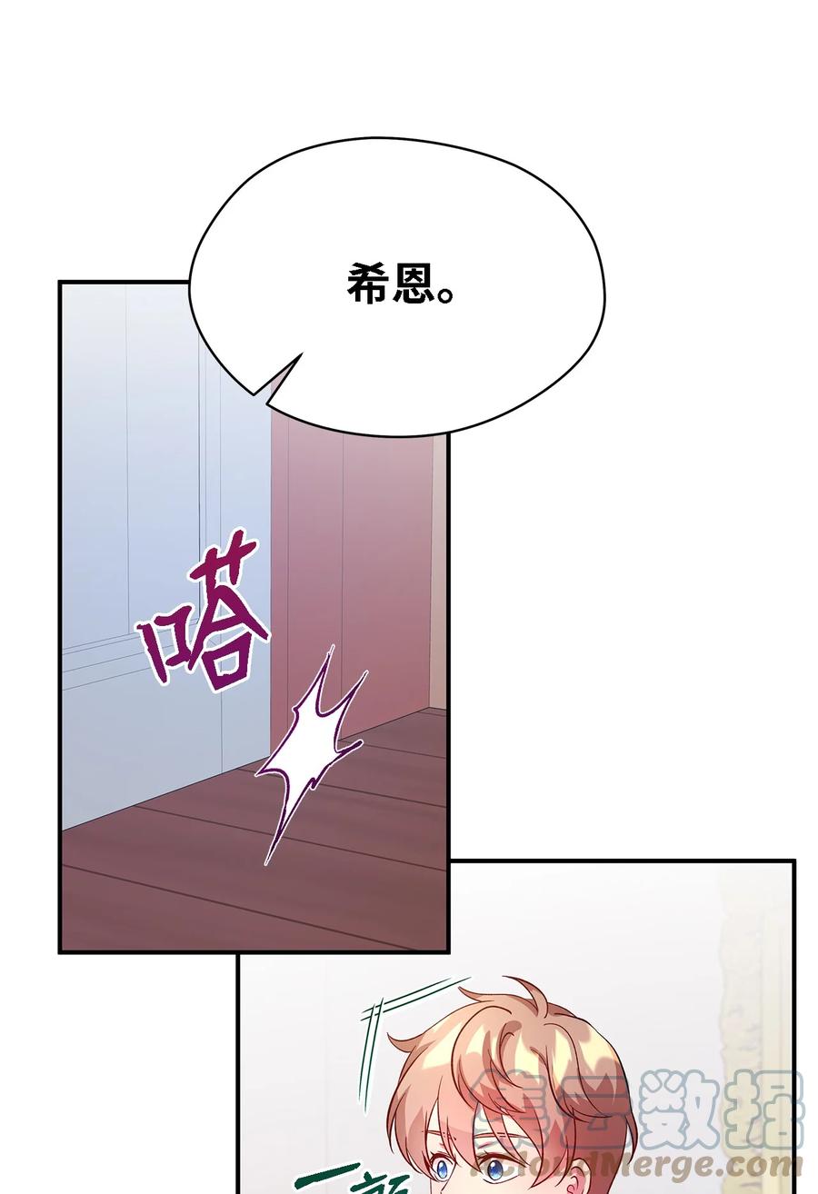 《魔女无法悠闲生活》21 违背约定 第40页