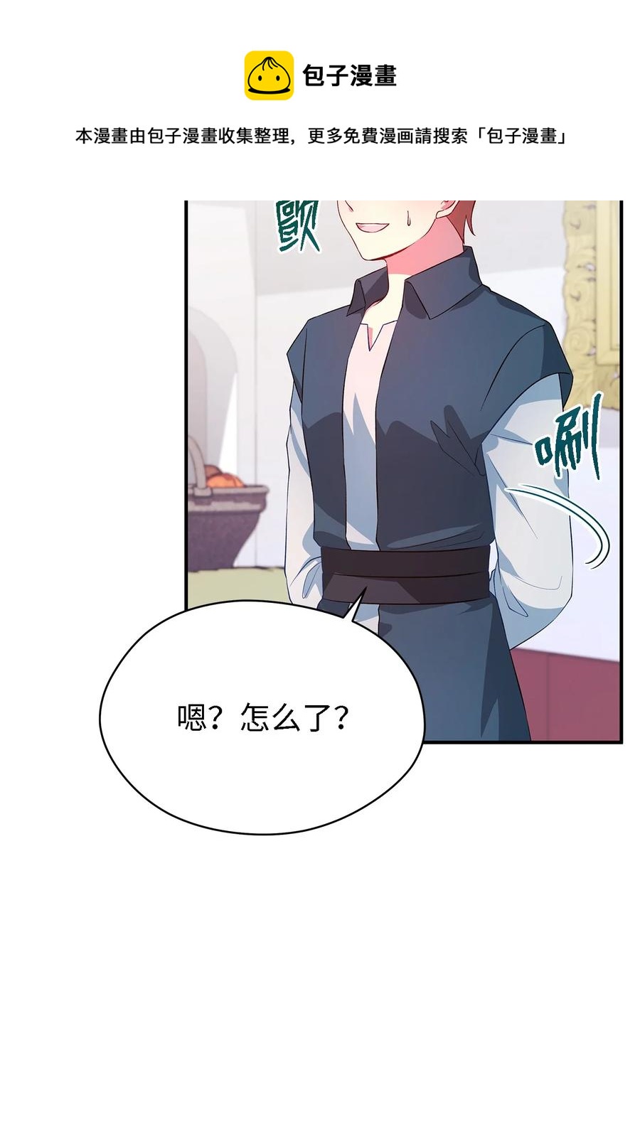 《魔女无法悠闲生活》21 违背约定 第41页