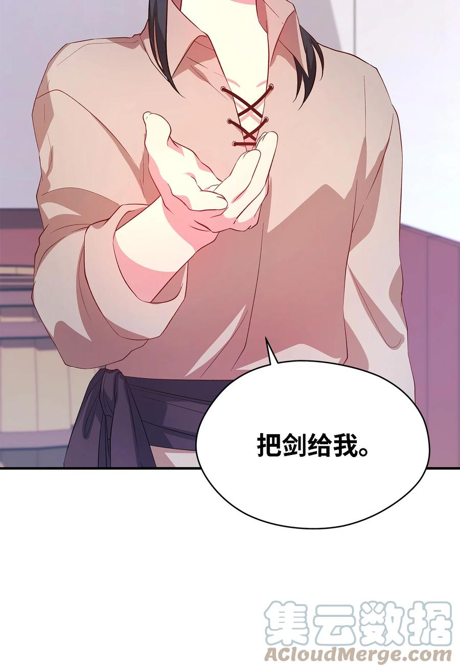 《魔女无法悠闲生活》21 违背约定 第43页