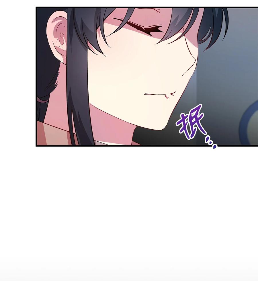 《魔女无法悠闲生活》21 违背约定 第47页
