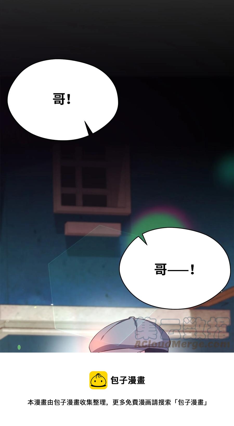 《魔女无法悠闲生活》21 违背约定 第49页