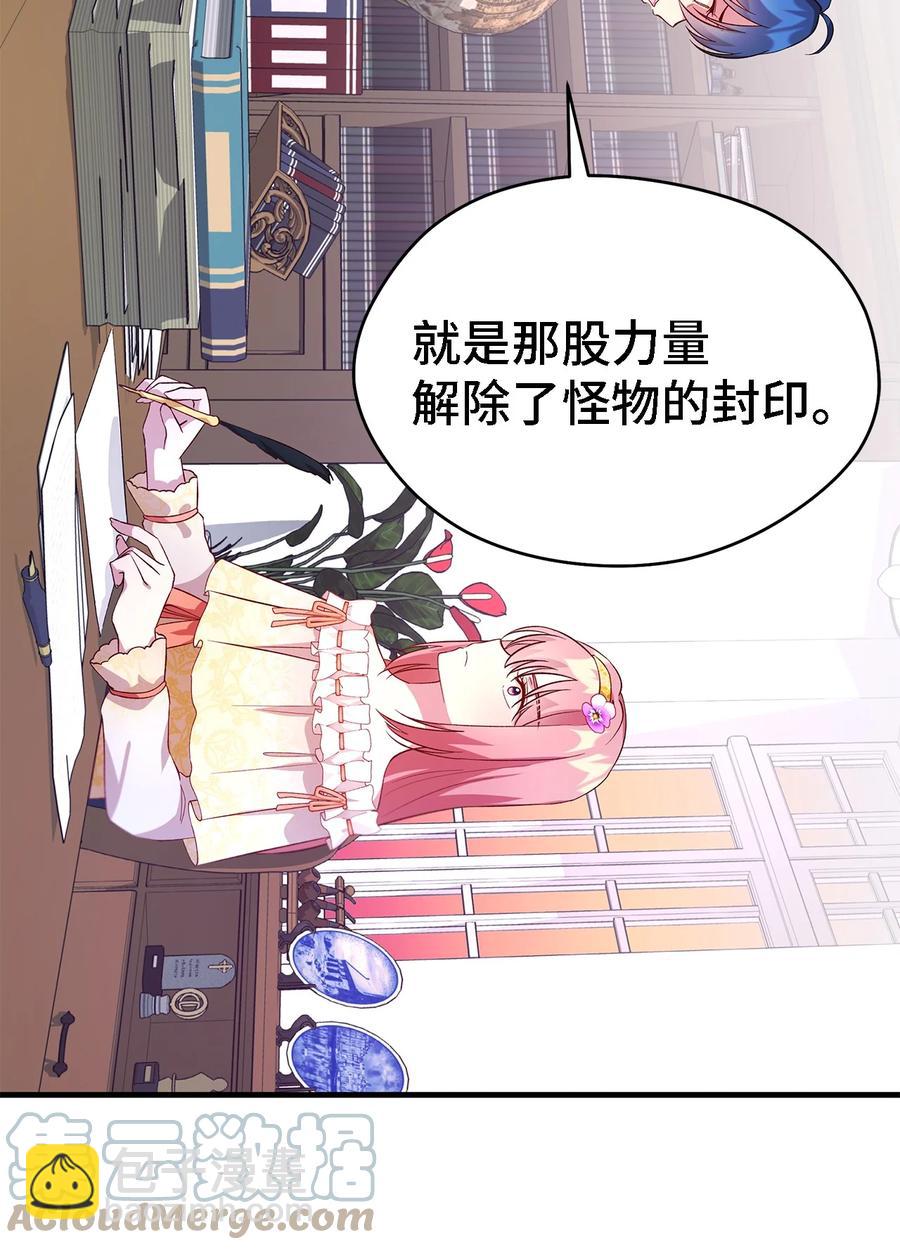 《魔女无法悠闲生活》21 违背约定 第4页