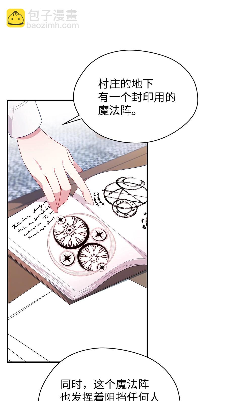 《魔女无法悠闲生活》21 违背约定 第6页