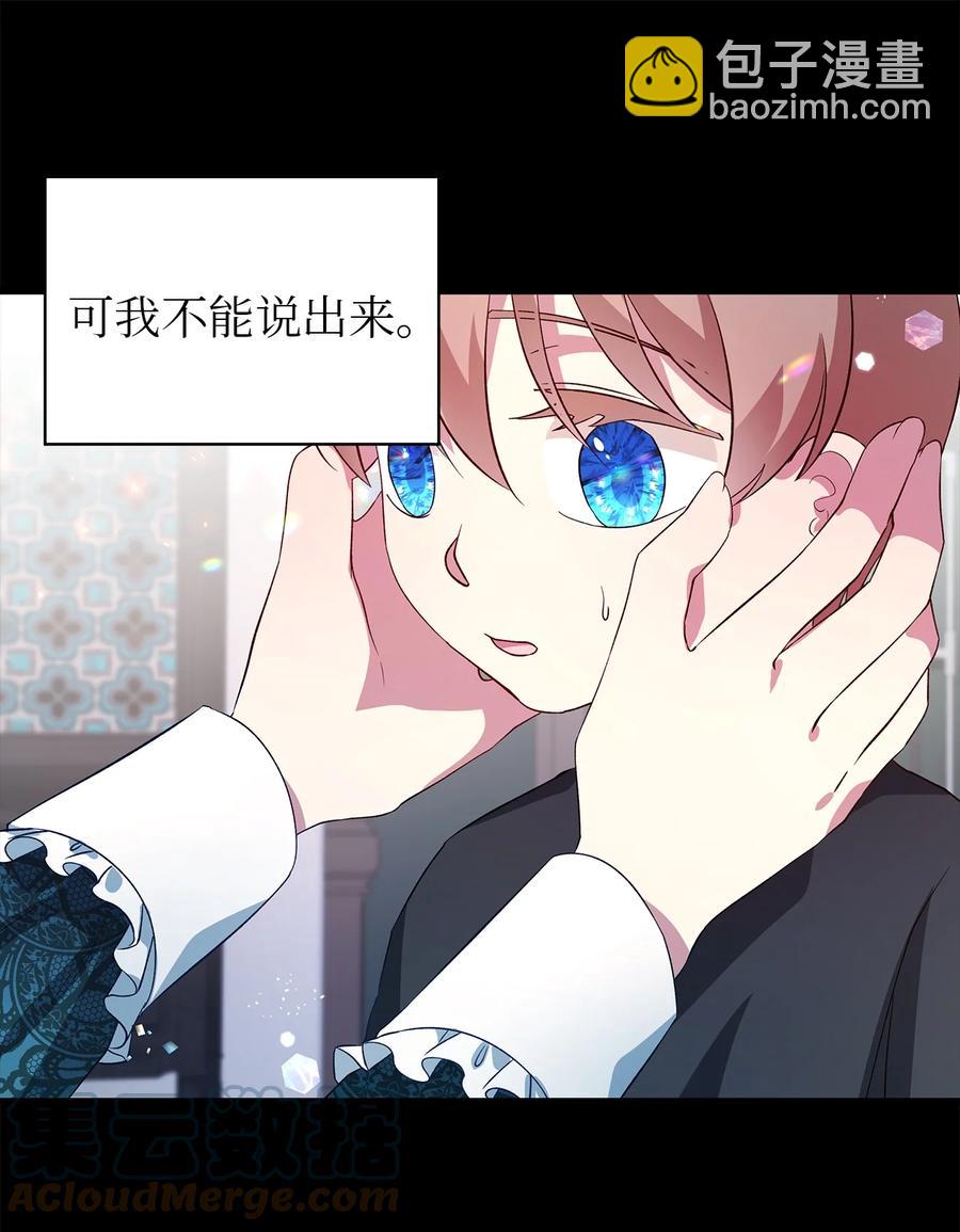 《魔女无法悠闲生活》22 强制的忍耐 第10页