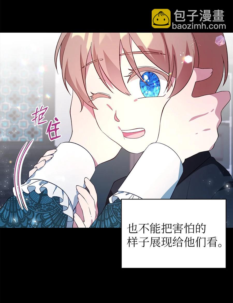 《魔女无法悠闲生活》22 强制的忍耐 第11页
