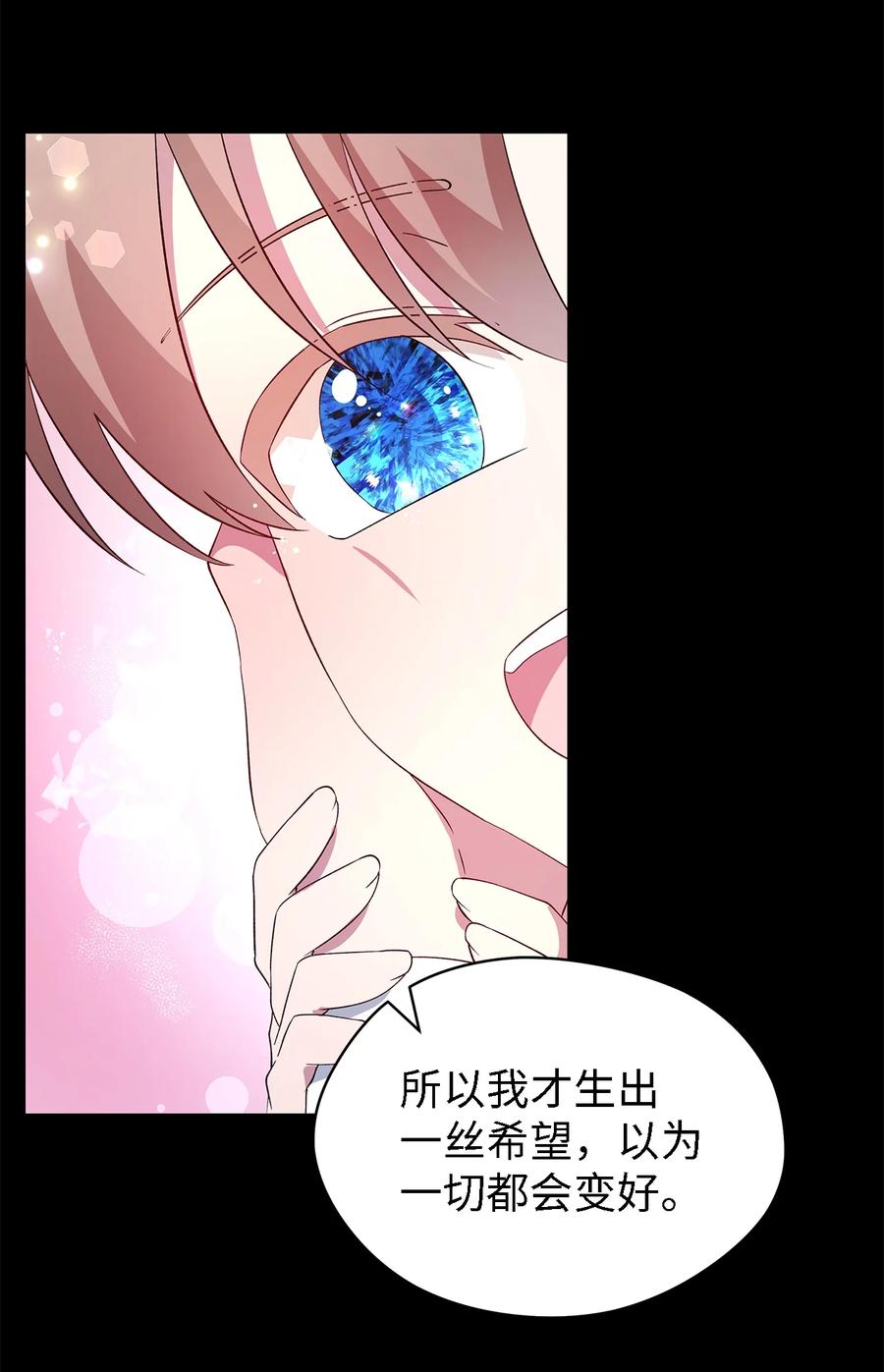 《魔女无法悠闲生活》22 强制的忍耐 第12页
