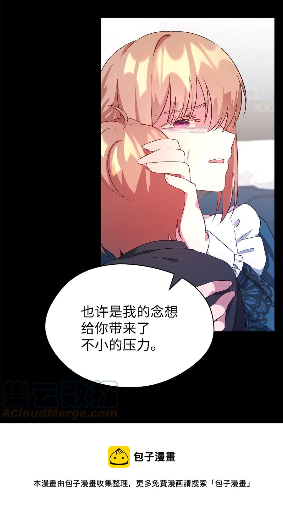 《魔女无法悠闲生活》22 强制的忍耐 第13页