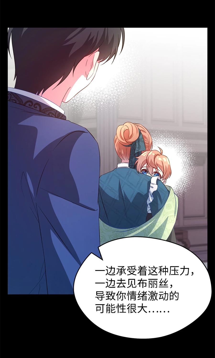 《魔女无法悠闲生活》22 强制的忍耐 第14页