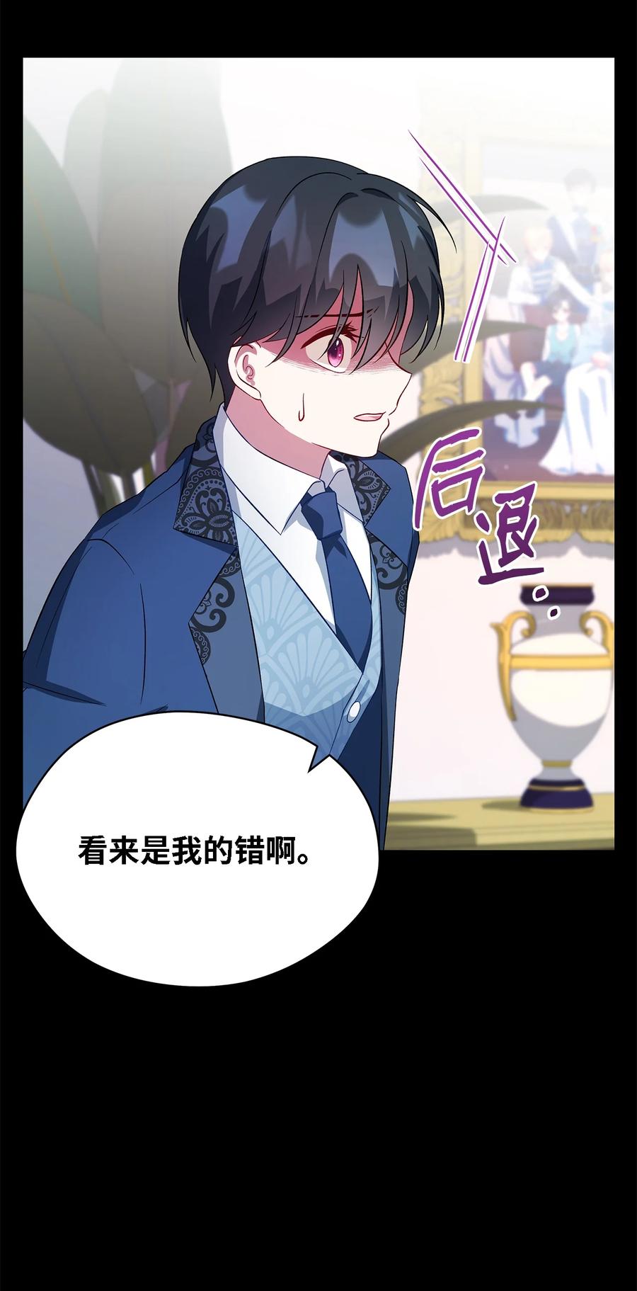 《魔女无法悠闲生活》22 强制的忍耐 第15页