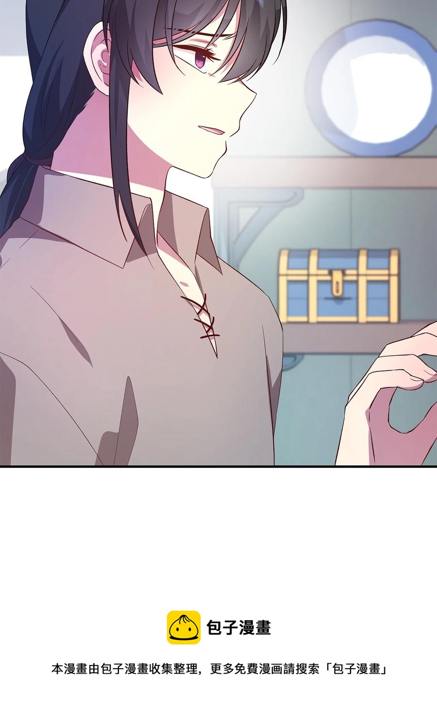 《魔女无法悠闲生活》22 强制的忍耐 第17页