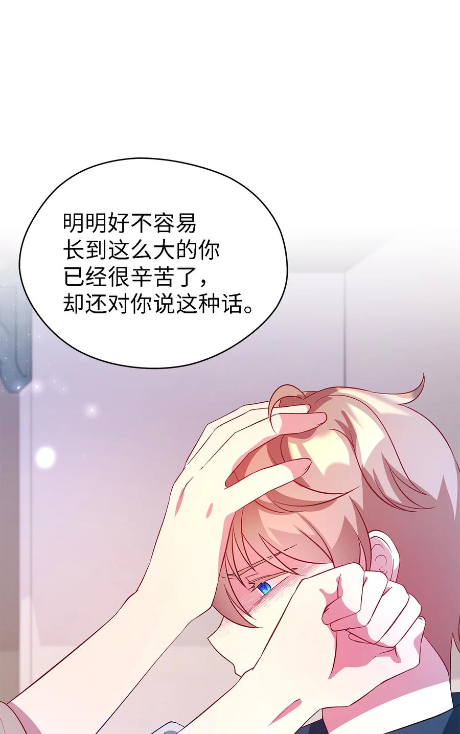 《魔女无法悠闲生活》22 强制的忍耐 第18页