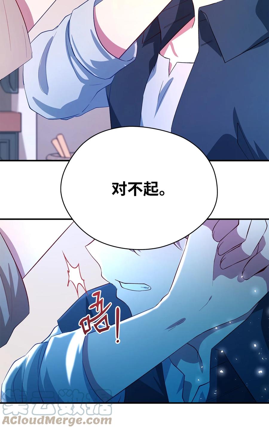《魔女无法悠闲生活》22 强制的忍耐 第19页