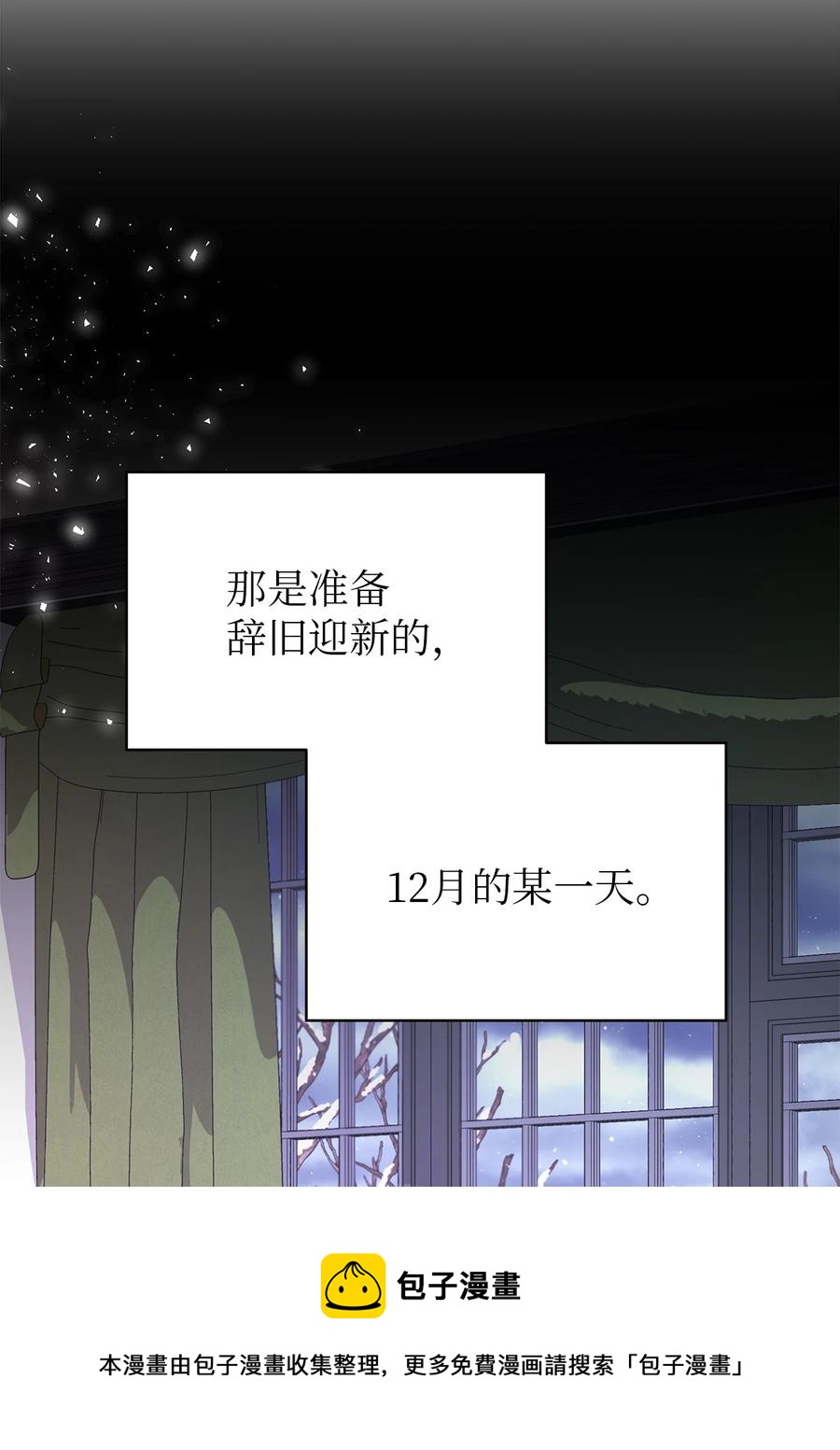 《魔女无法悠闲生活》22 强制的忍耐 第21页