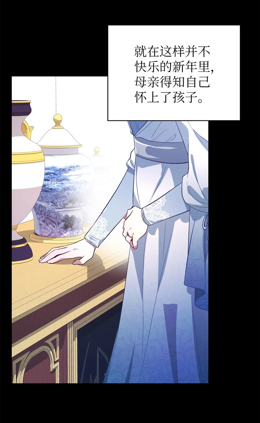 《魔女无法悠闲生活》22 强制的忍耐 第24页