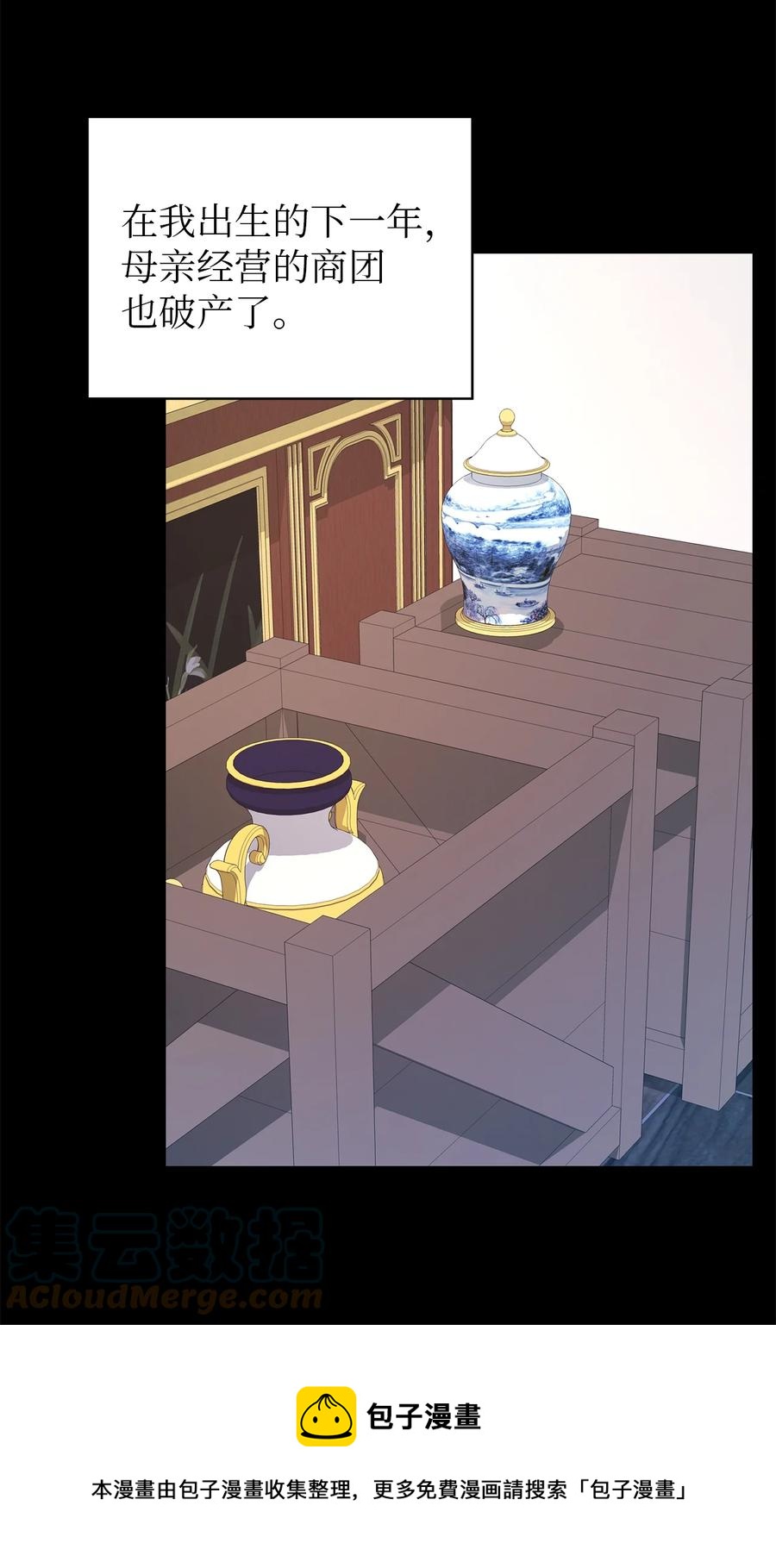 《魔女无法悠闲生活》22 强制的忍耐 第25页