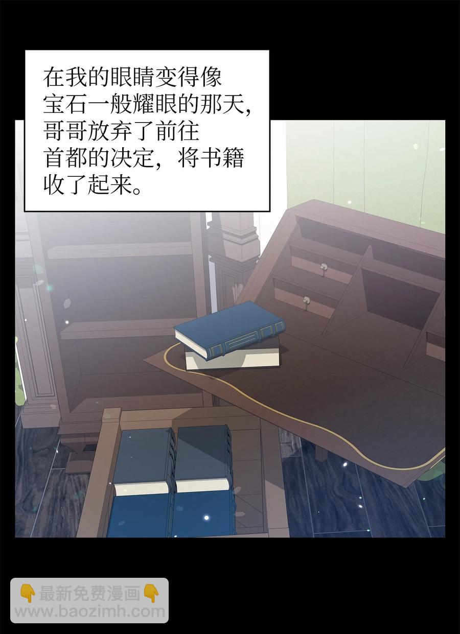 《魔女无法悠闲生活》22 强制的忍耐 第26页