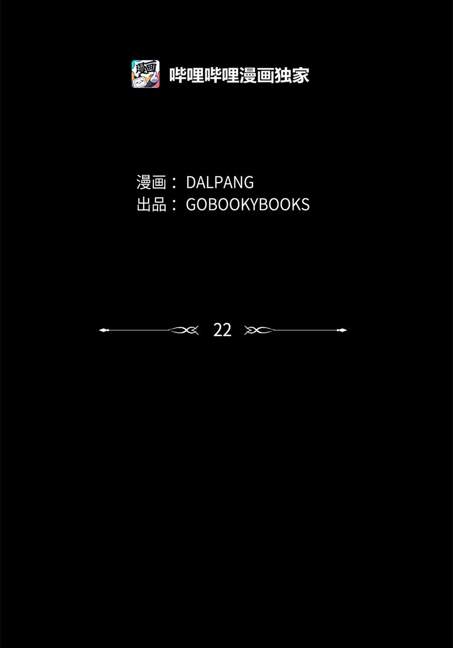 《魔女无法悠闲生活》22 强制的忍耐 第2页