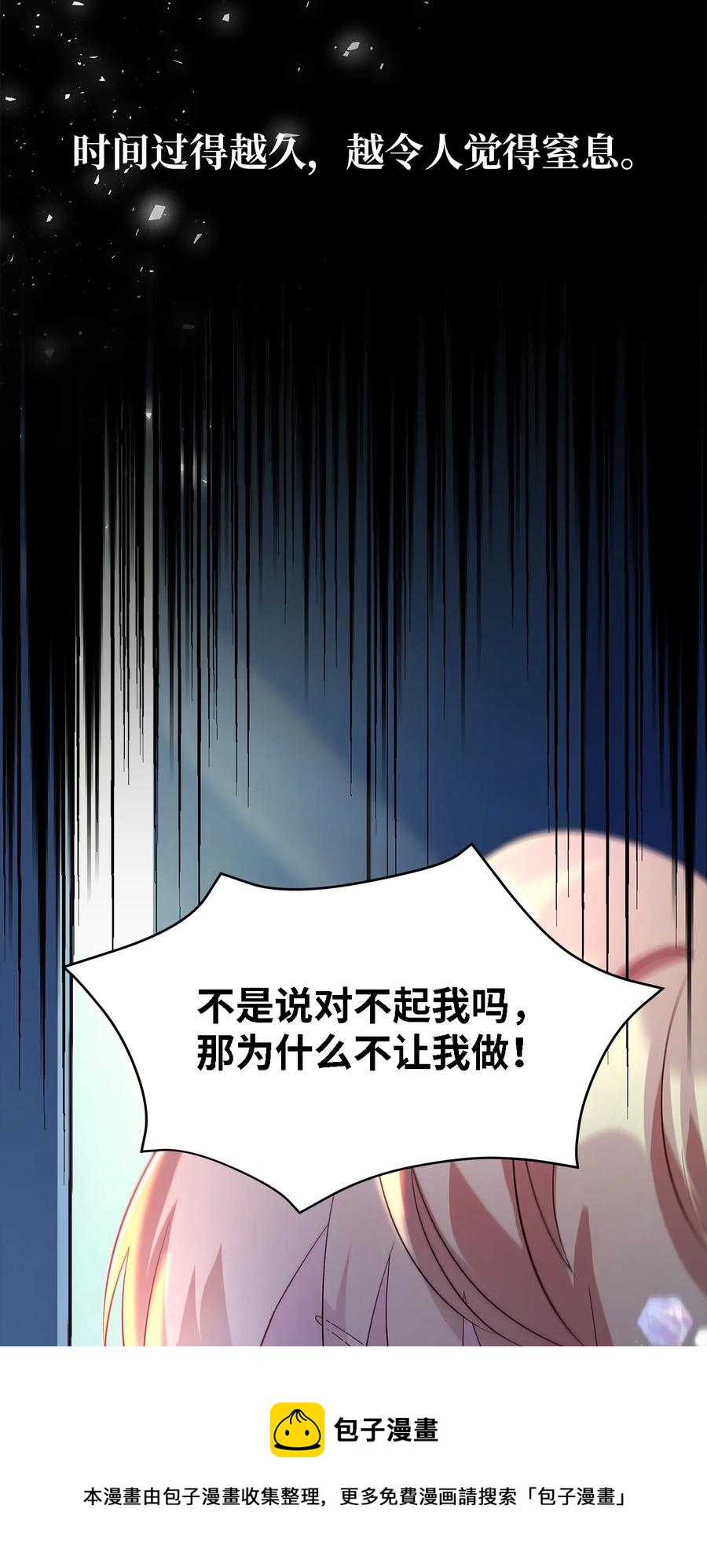 《魔女无法悠闲生活》22 强制的忍耐 第33页