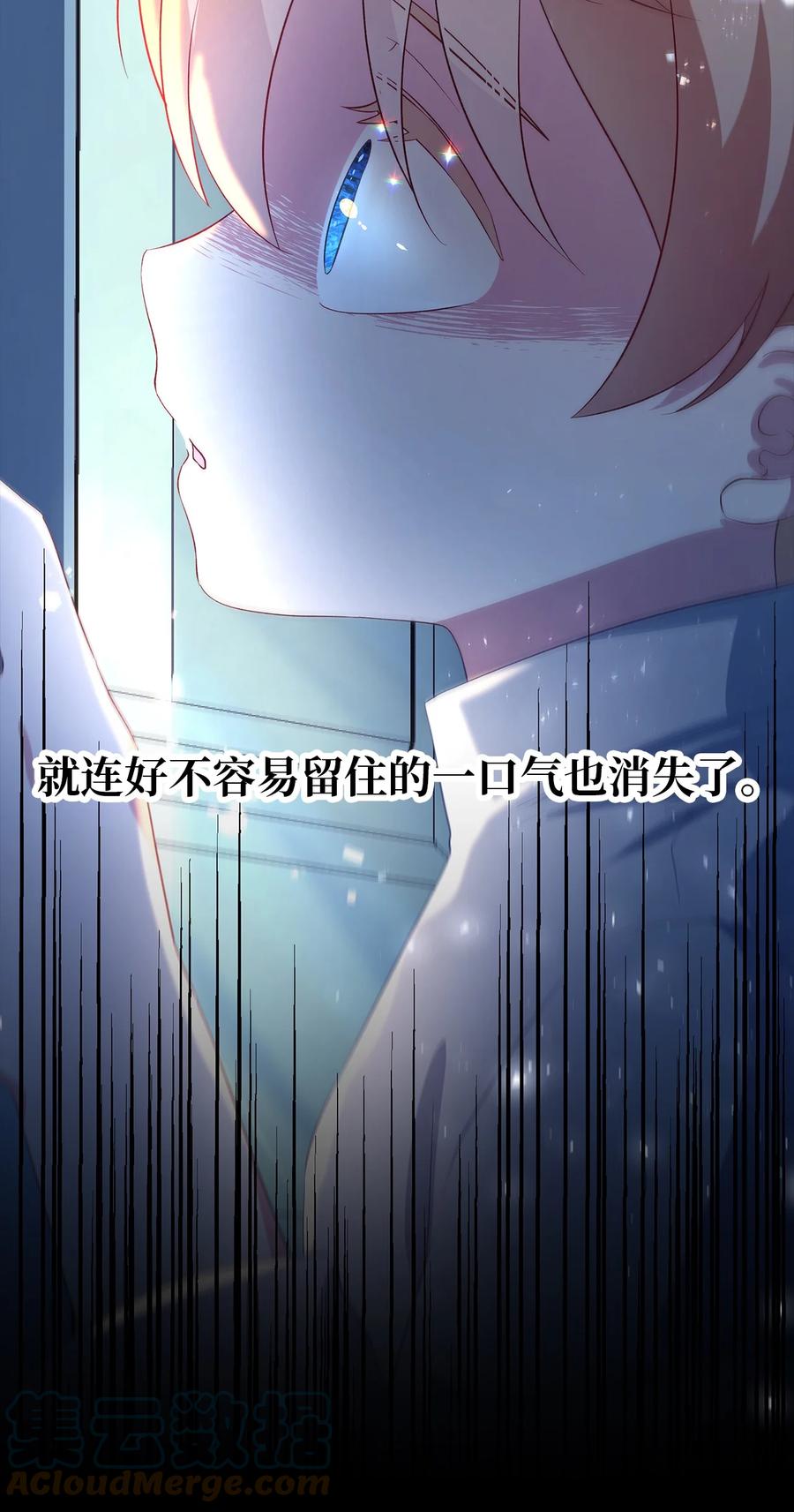 《魔女无法悠闲生活》22 强制的忍耐 第34页
