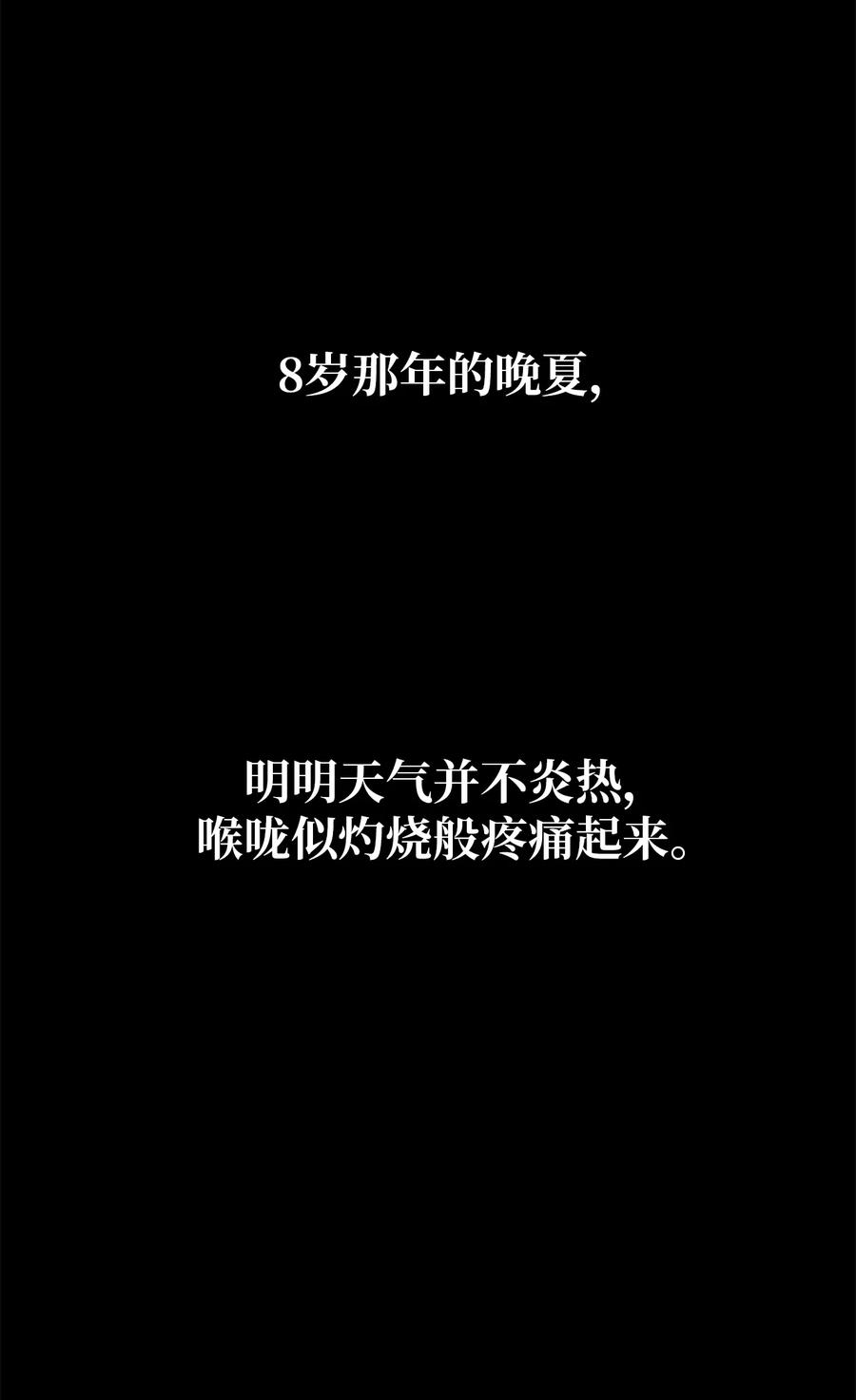 《魔女无法悠闲生活》22 强制的忍耐 第39页
