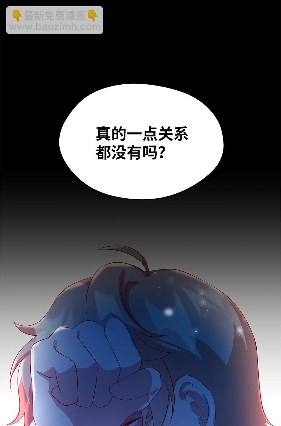 《魔女无法悠闲生活》22 强制的忍耐 第3页