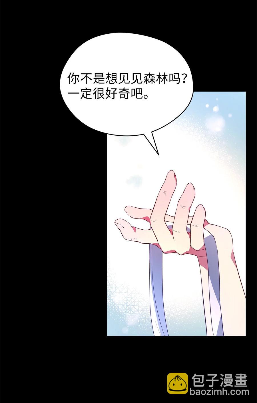 《魔女无法悠闲生活》22 强制的忍耐 第44页