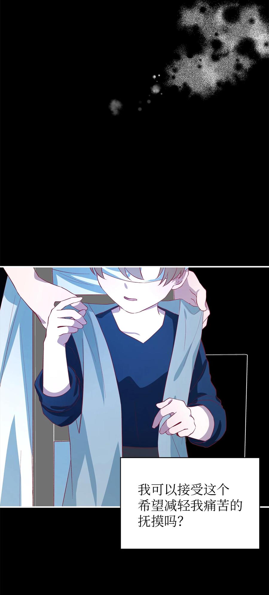 《魔女无法悠闲生活》22 强制的忍耐 第47页