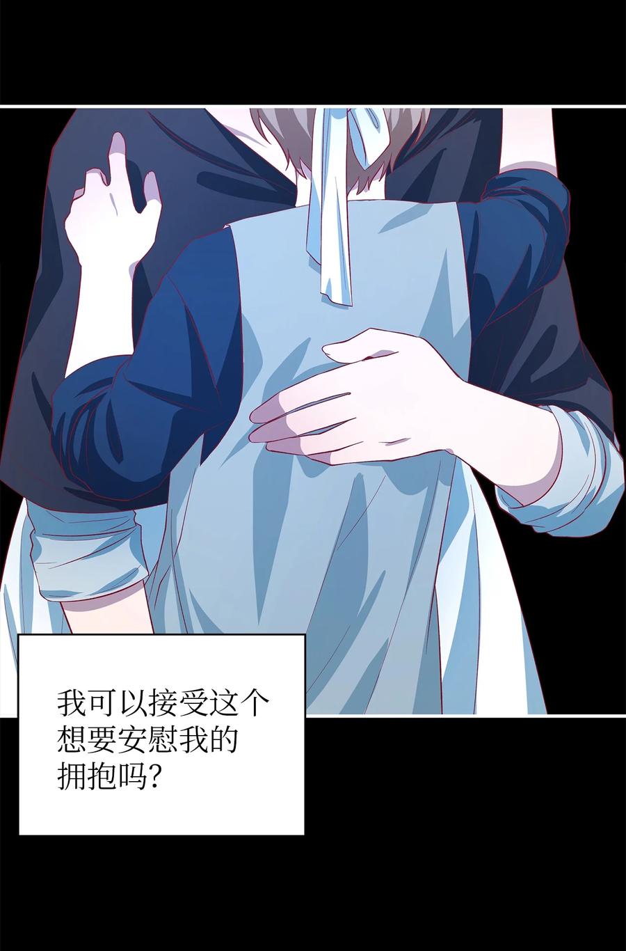 《魔女无法悠闲生活》22 强制的忍耐 第48页