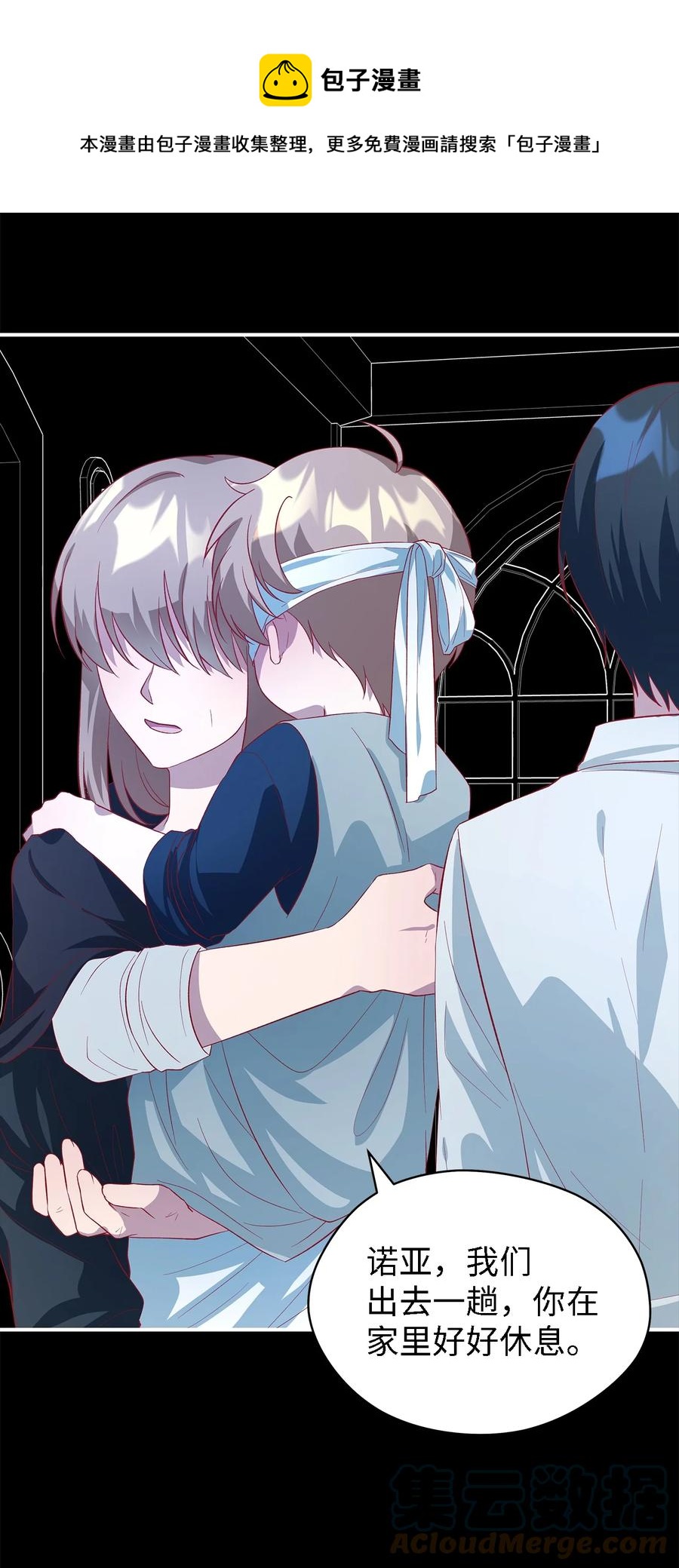 《魔女无法悠闲生活》22 强制的忍耐 第49页