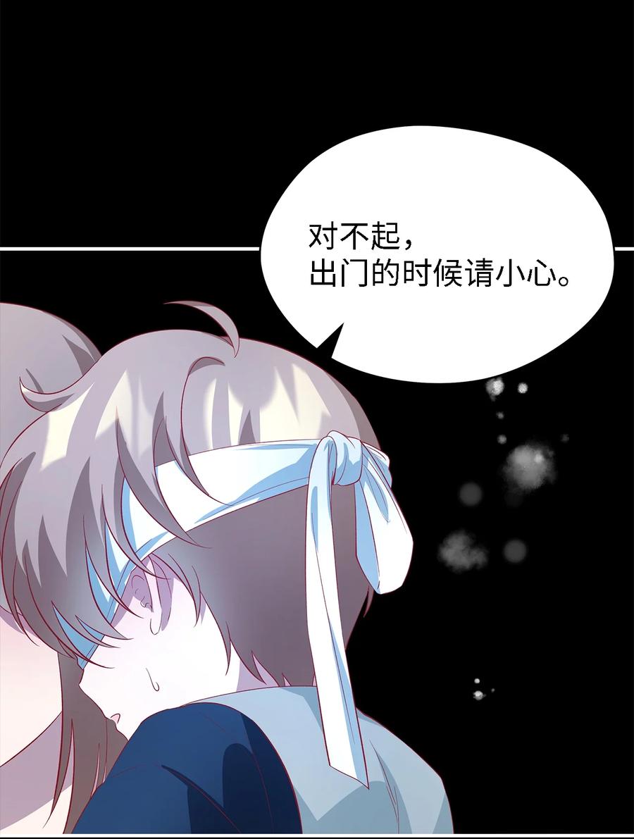《魔女无法悠闲生活》22 强制的忍耐 第50页