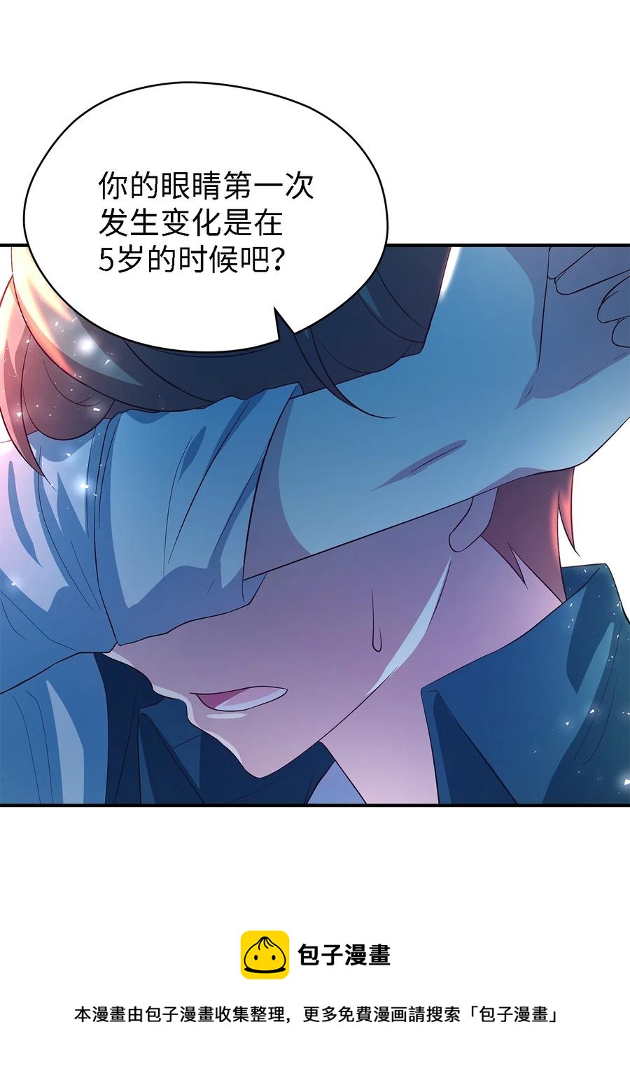 《魔女无法悠闲生活》22 强制的忍耐 第5页
