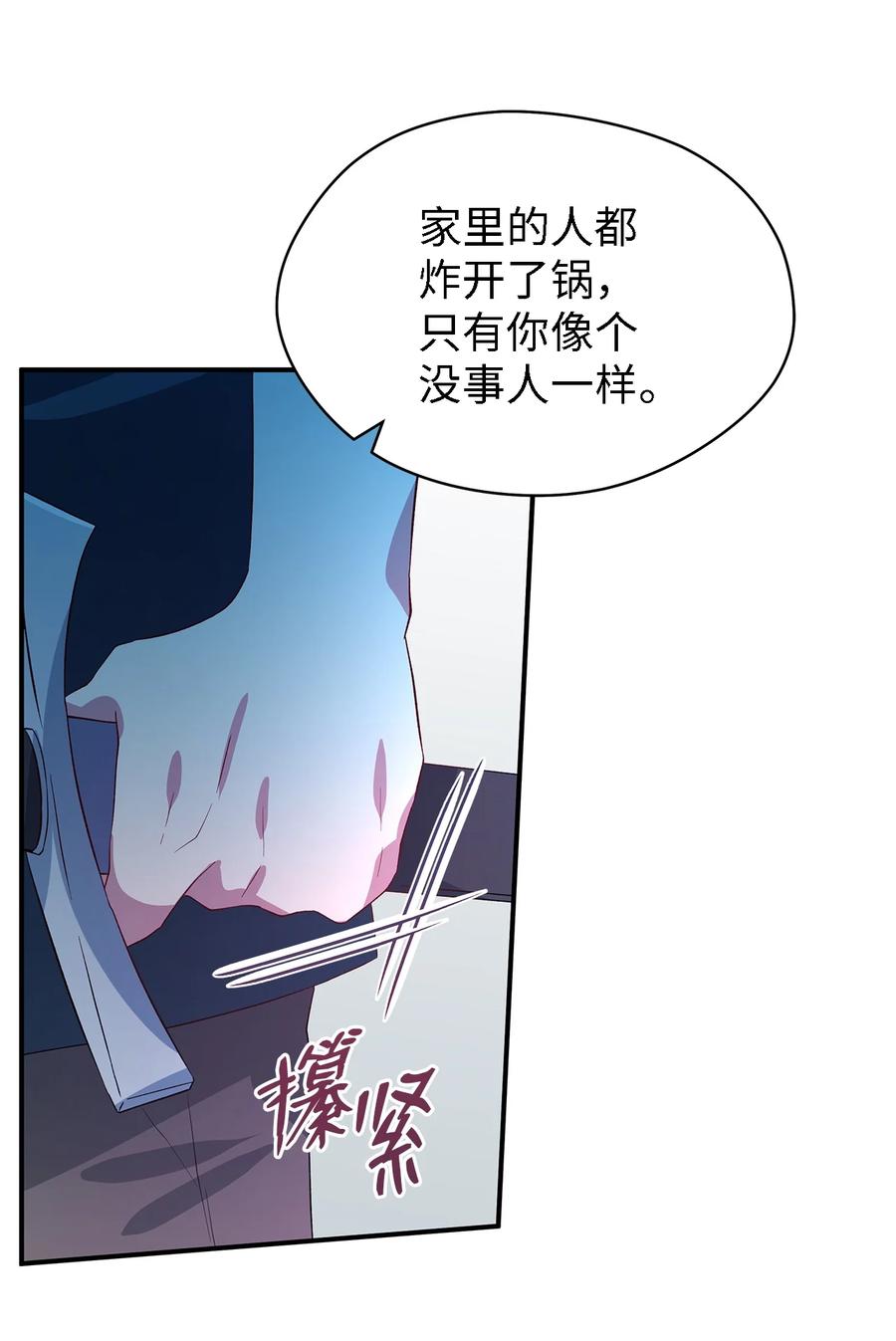 《魔女无法悠闲生活》22 强制的忍耐 第6页