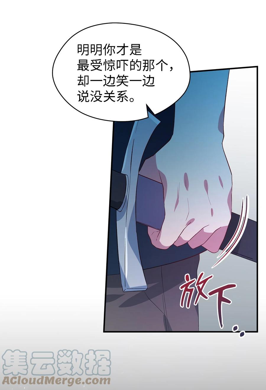 《魔女无法悠闲生活》22 强制的忍耐 第7页