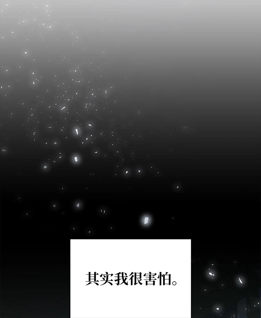 《魔女无法悠闲生活》22 强制的忍耐 第8页