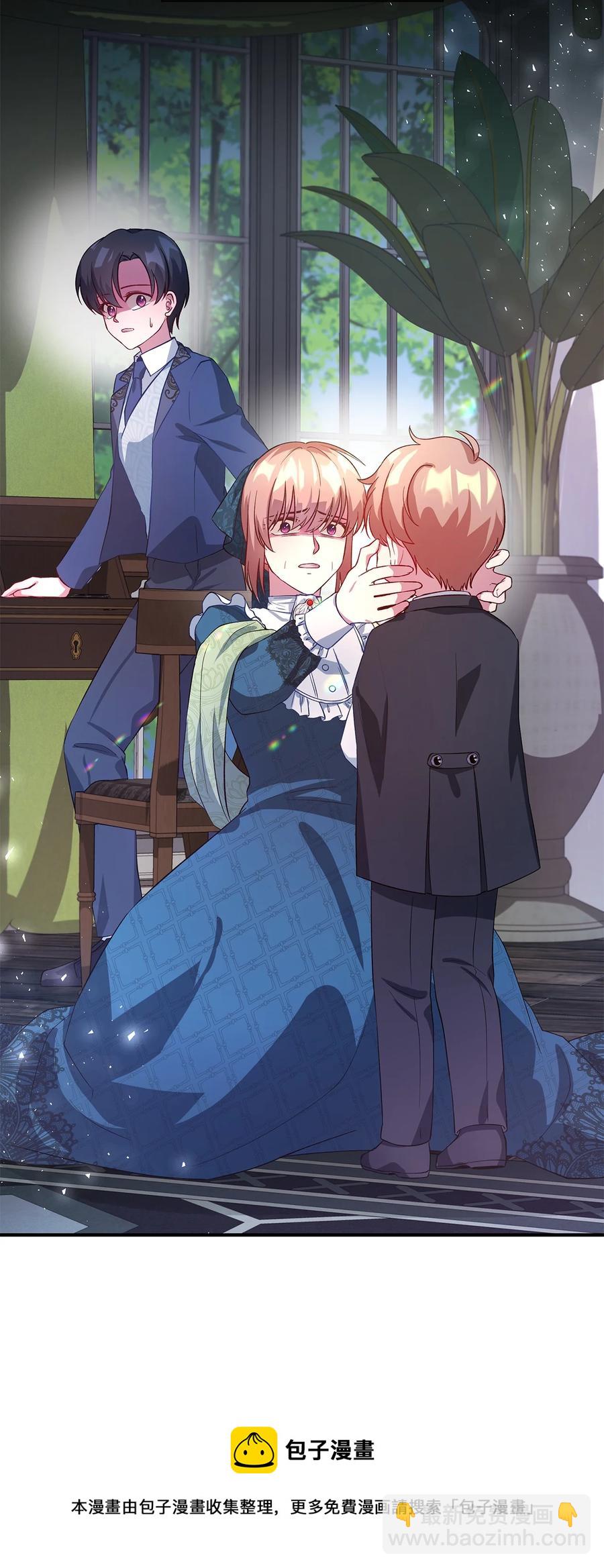 《魔女无法悠闲生活》22 强制的忍耐 第9页