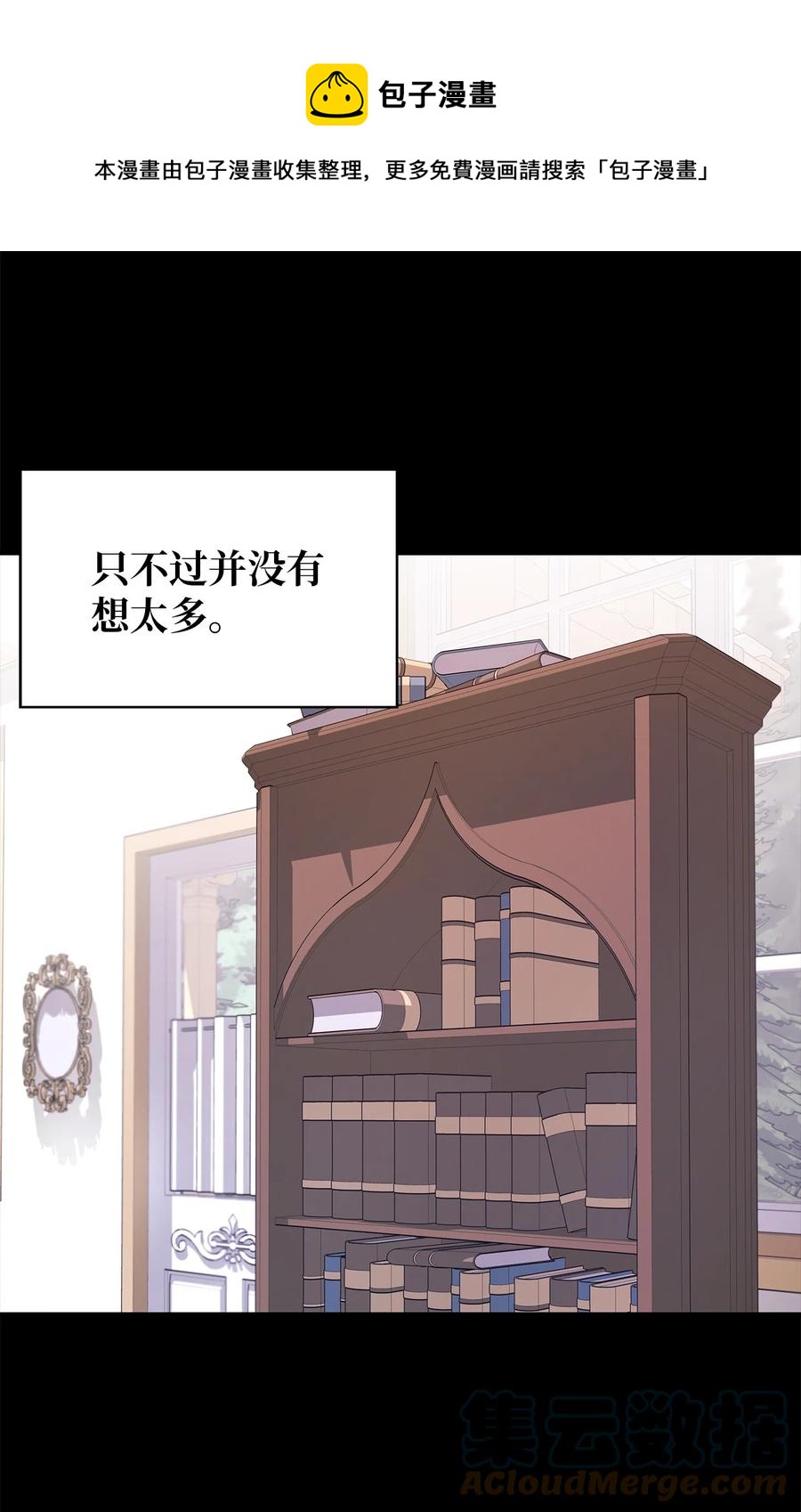 《魔女无法悠闲生活》20 谜团 第13页