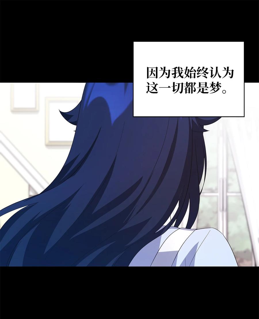 《魔女无法悠闲生活》20 谜团 第15页