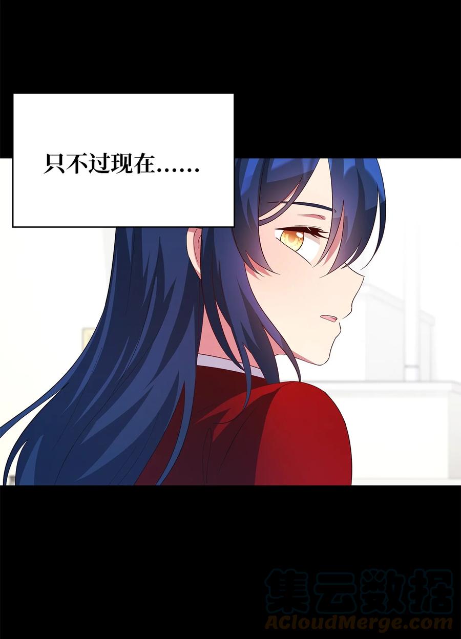 《魔女无法悠闲生活》20 谜团 第16页