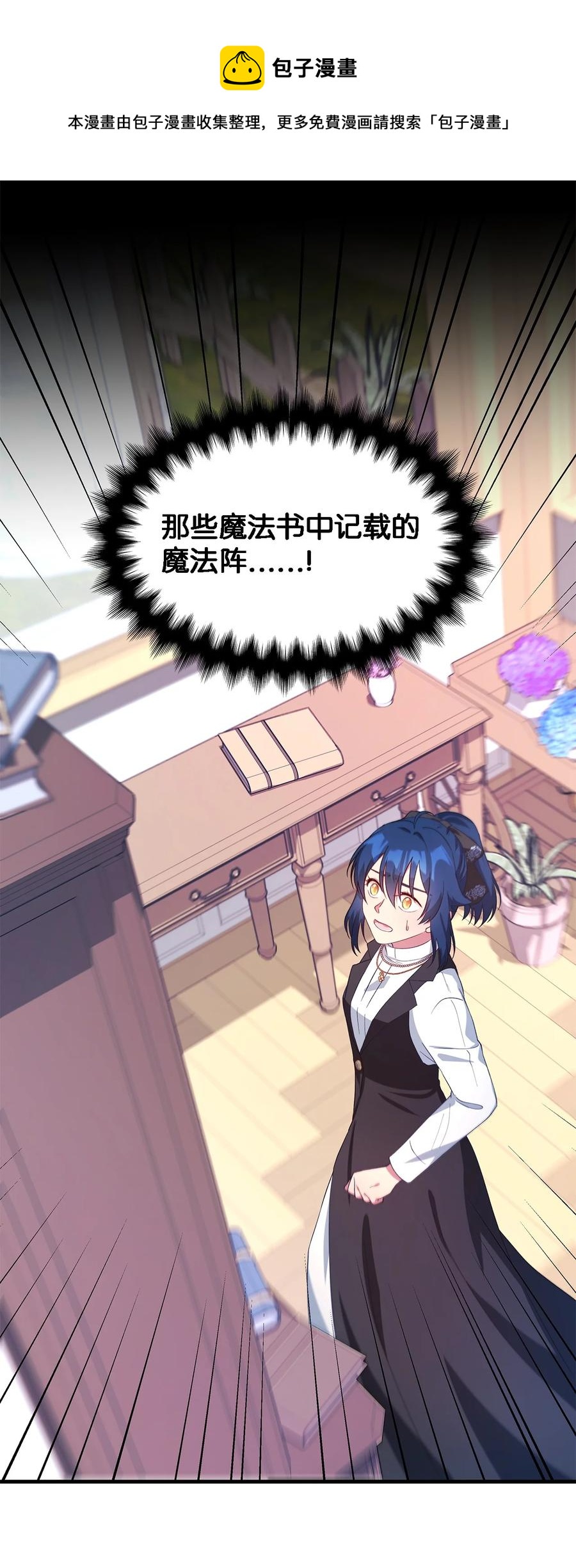 《魔女无法悠闲生活》20 谜团 第17页