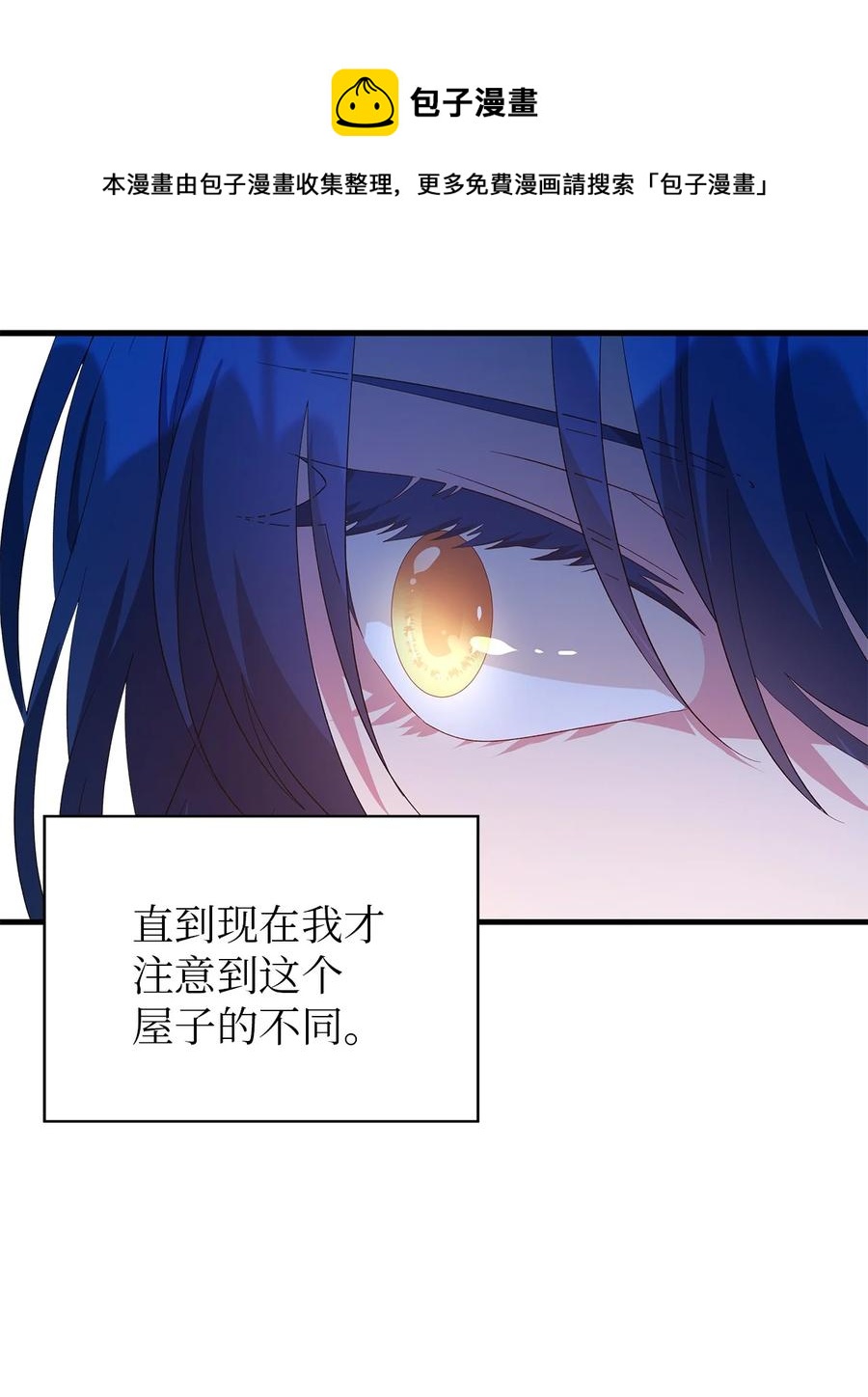 《魔女无法悠闲生活》20 谜团 第21页