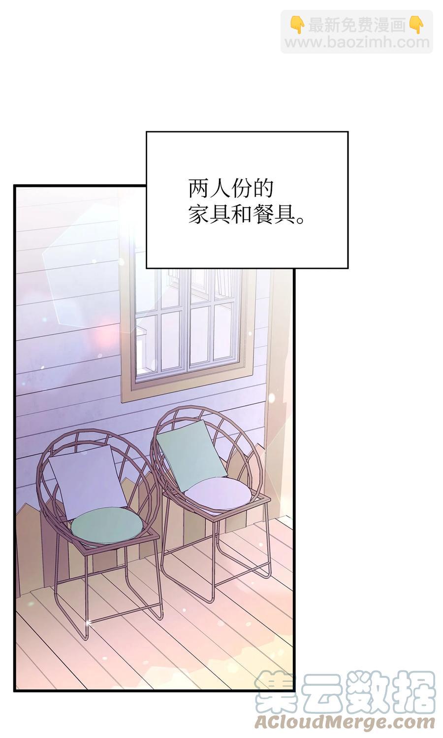 《魔女无法悠闲生活》20 谜团 第22页