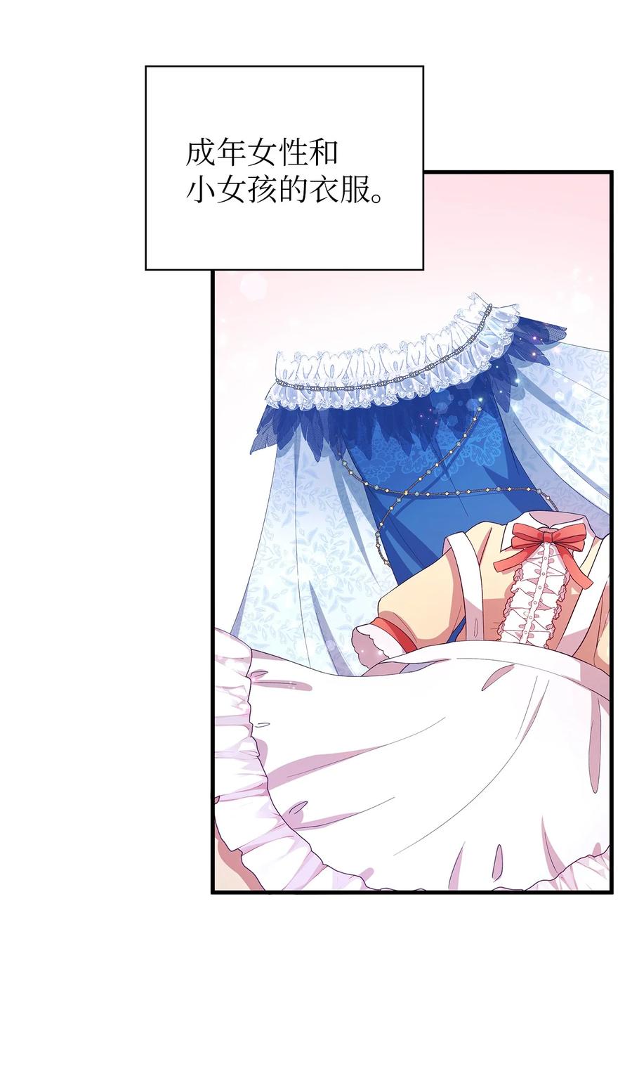 《魔女无法悠闲生活》20 谜团 第23页