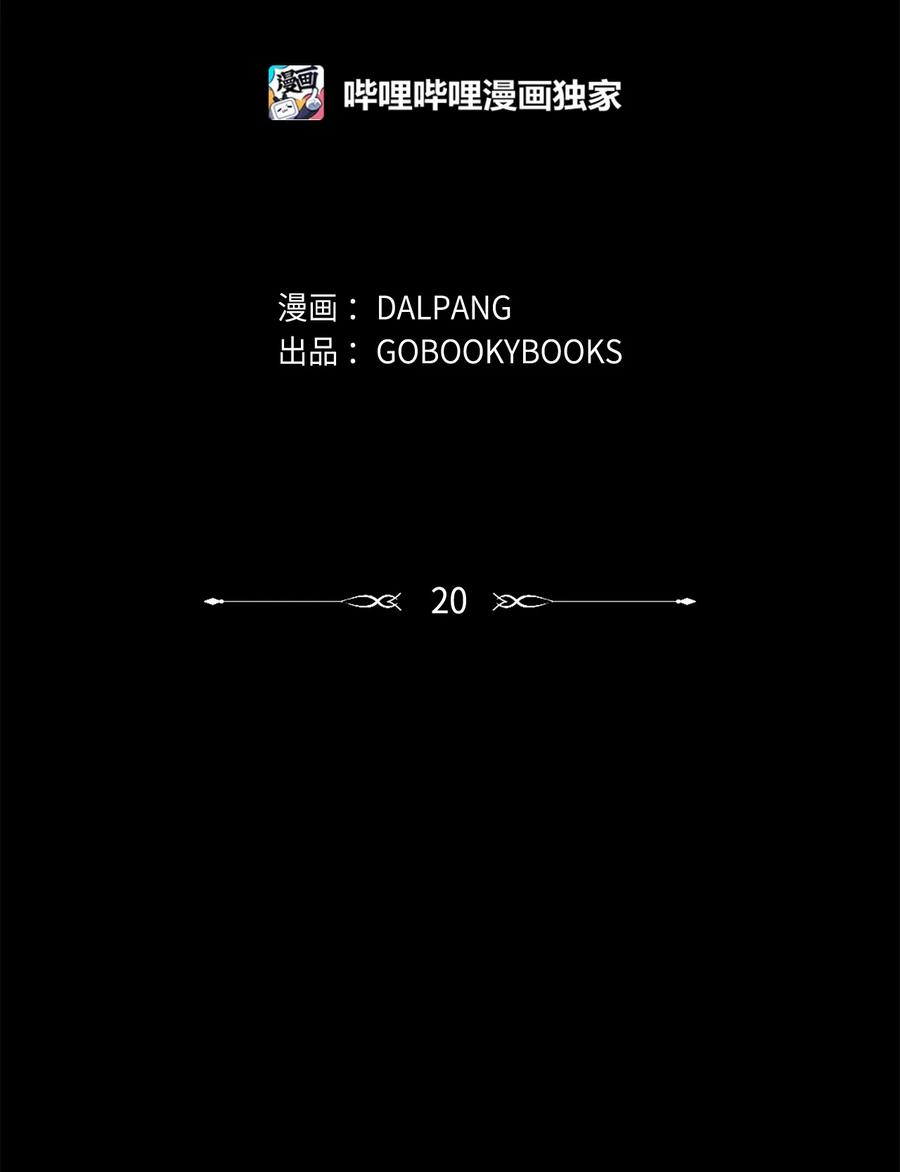 《魔女无法悠闲生活》20 谜团 第2页