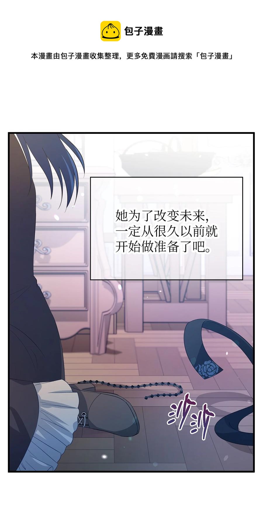 《魔女无法悠闲生活》20 谜团 第33页